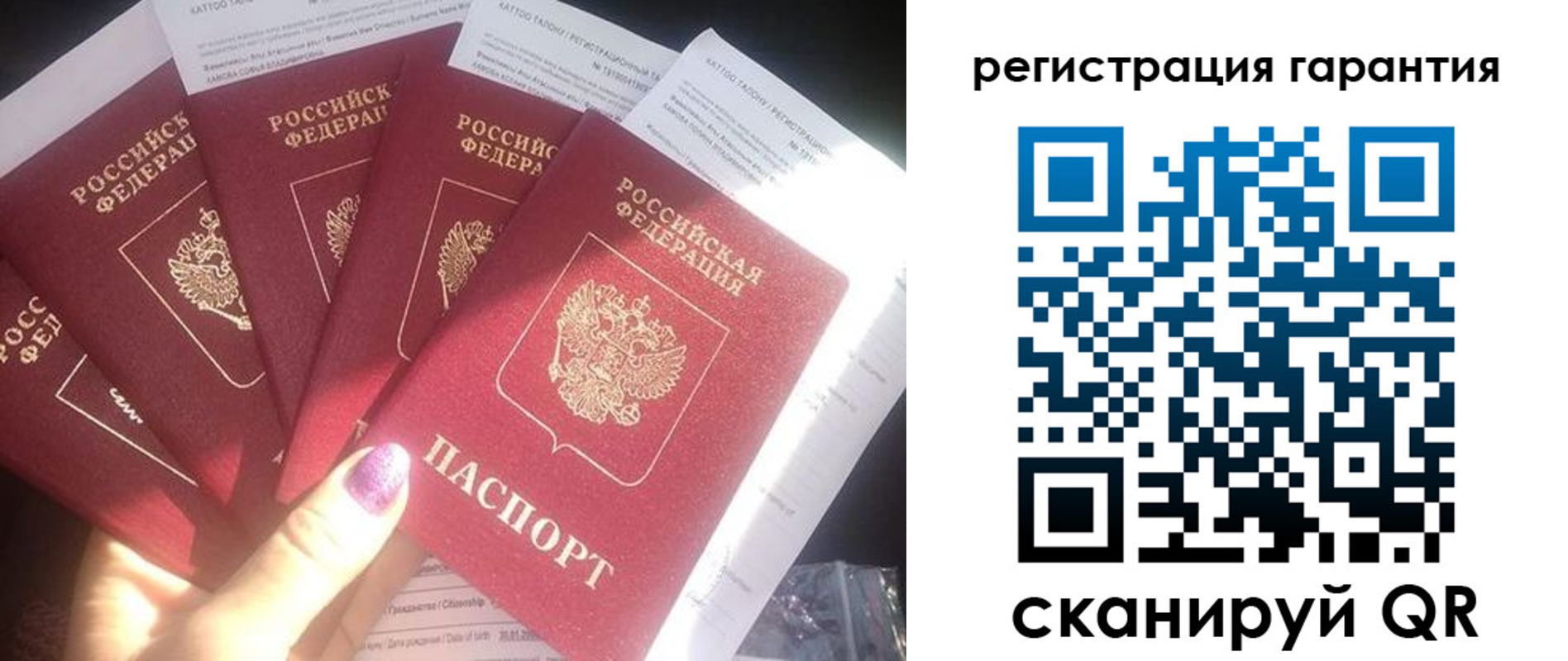 временная регистрация для всех в Новоалтайске