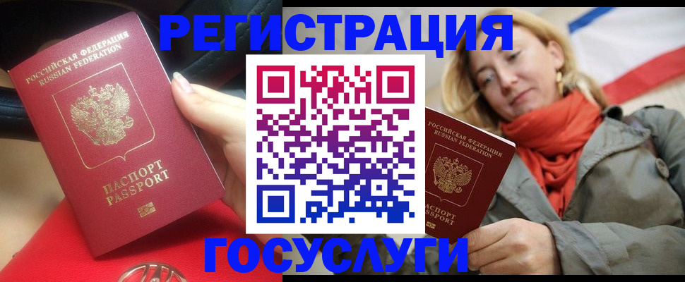 прописка для школы в Новоалтайске