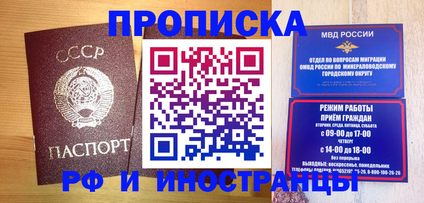 прописка в квартире в Новоалтайске